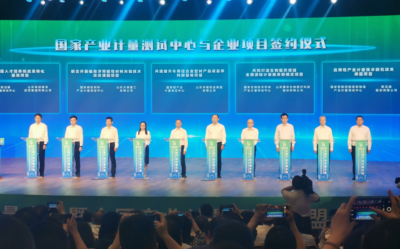 提升科技實(shí)力！智邁德與國家產(chǎn)業(yè)計(jì)量測(cè)試中心簽訂合作項(xiàng)目框架協(xié)議