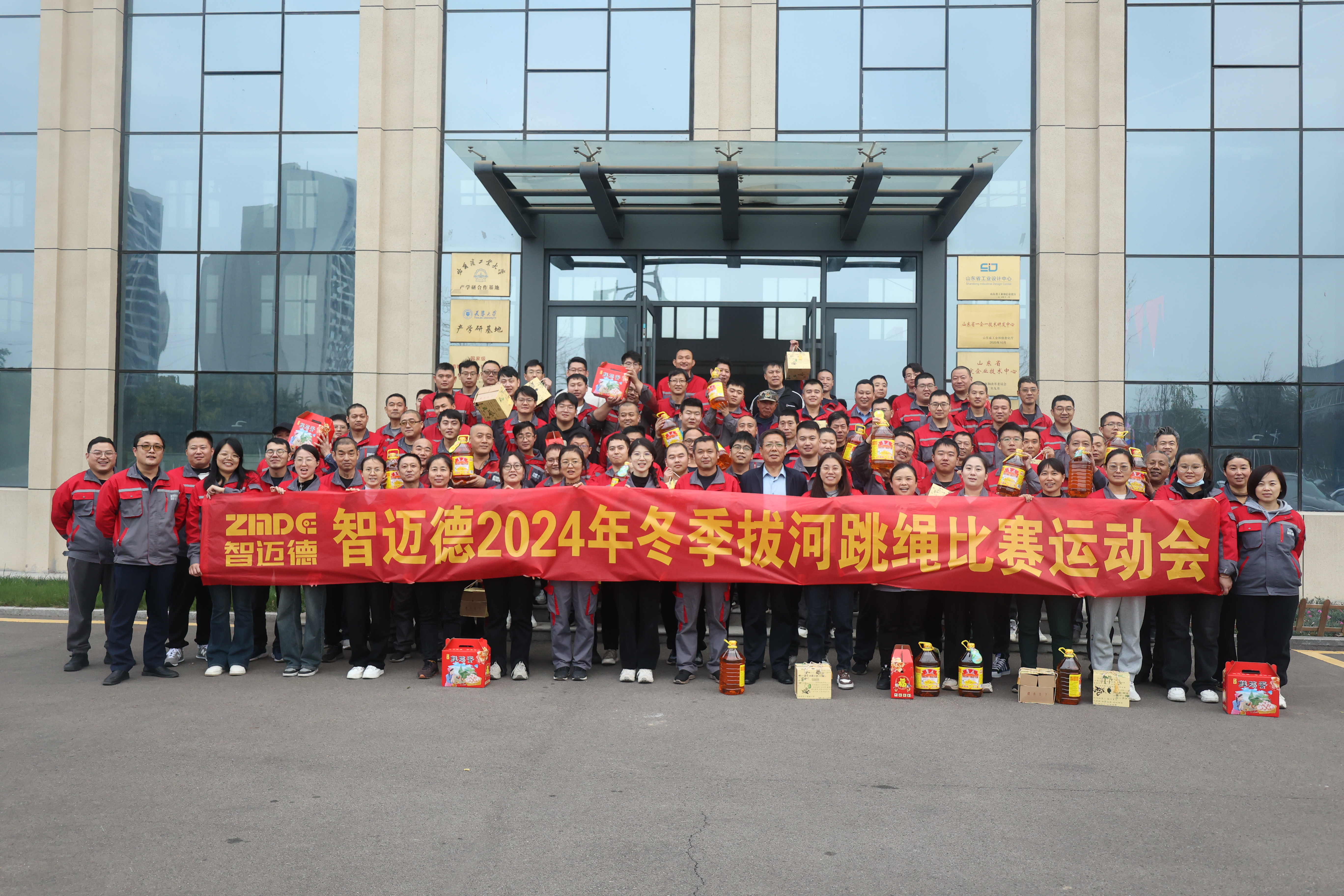 活力全開！智邁德2024年冬季拔河跳繩比賽運(yùn)動會圓滿舉辦