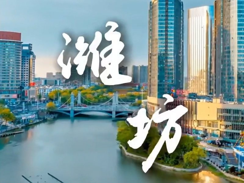 走進濰坊單項冠軍企業(yè)：智邁德重構(gòu)鋼結(jié)構(gòu)建筑智造新生態(tài)