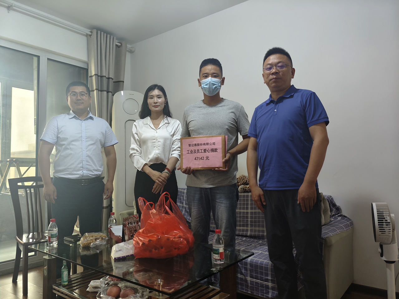 同心聚力暖人心 大愛同行渡難關(guān)——智邁德組織愛心募捐，幫扶患病員工共克